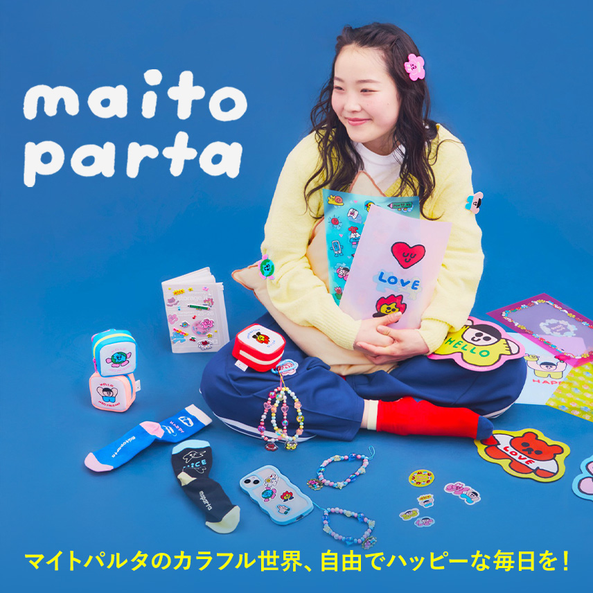 自由でハッピーな世界にようこそ。maitopartaのポップワンダーランド!