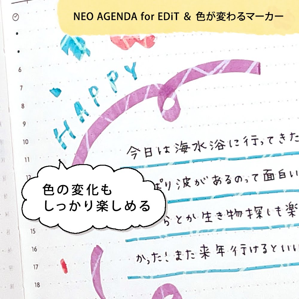 NEO AGENDA for EDiT ＆ 色が変わるマーカー